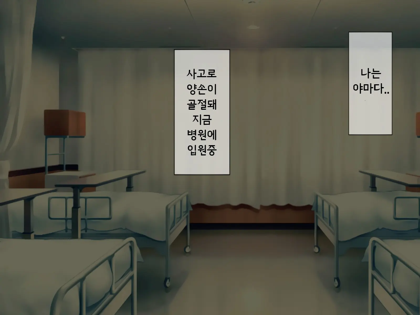Sakusei Byoutou2 ~Seikaku Saiaku No Nurse Shika Inai Byouin De Shasei Kanri Seikatsu~ | 착정병원2 ~성격 나쁜 간호사들밖에 없는 병원에서 사정관리생활~